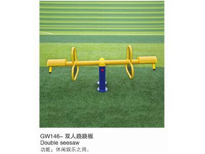 GW146-雙人蹺蹺板